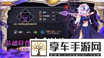盐和避难所黄金教升级任务的详细指南与实用技巧分析