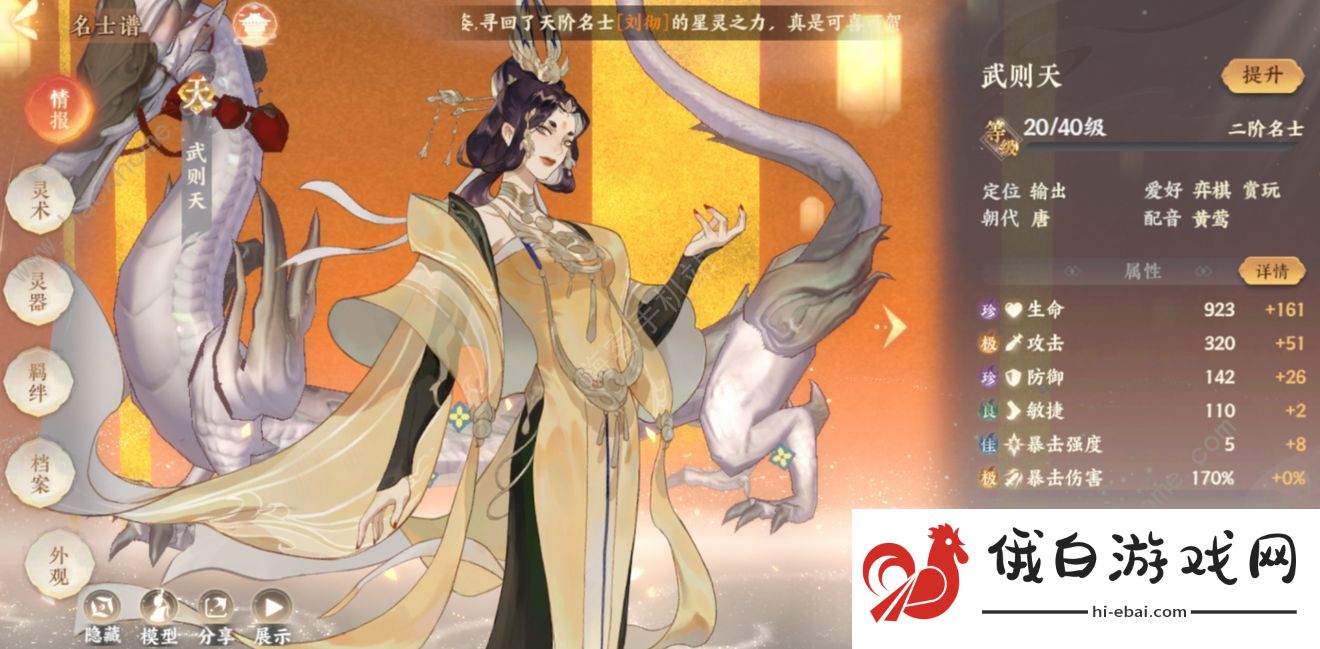 忘川风华录金戈演武攻略大全 2021演武段位上分技巧分享图片1