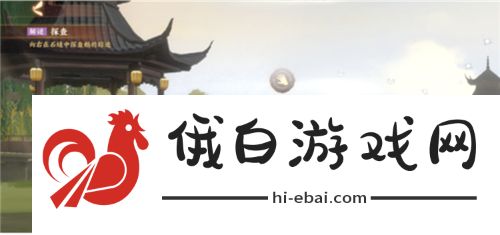 忘川风华录觅鹅踪攻略 觅鹅踪解谜任务详解图片1