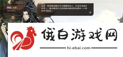忘川风华录觅鹅踪攻略 觅鹅踪解谜任务详解图片2