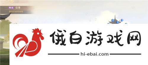 忘川风华录觅鹅踪攻略 觅鹅踪解谜任务详解图片5