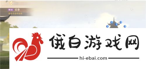 忘川风华录觅鹅踪攻略 觅鹅踪解谜任务详解图片7