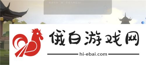 忘川风华录觅鹅踪攻略 觅鹅踪解谜任务详解图片8