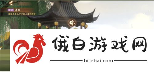 忘川风华录觅鹅踪攻略 觅鹅踪解谜任务详解图片9