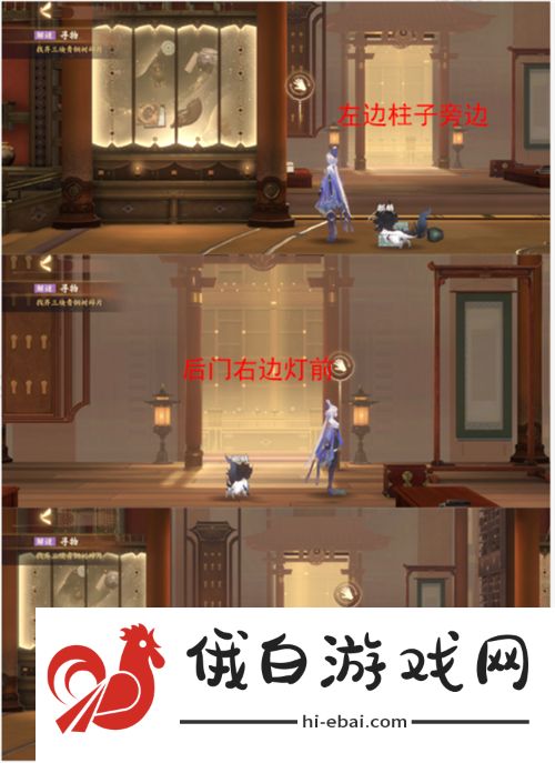 忘川风华录觅鹅踪攻略 觅鹅踪解谜任务详解图片10