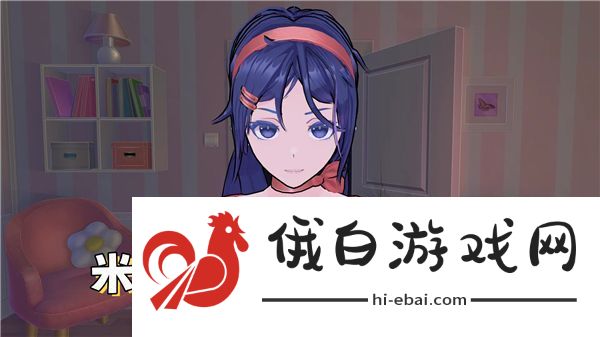 米塔全迷你游戏与玩法一览