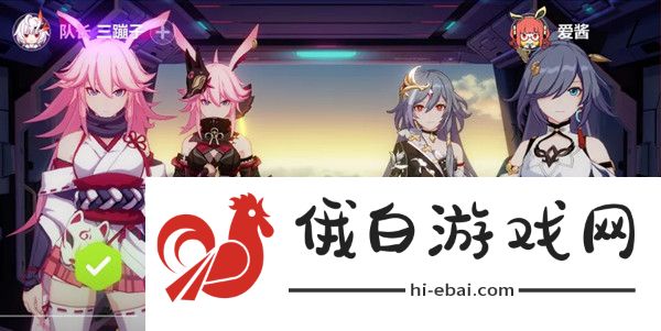 崩坏3联合作战室攻略 联合作战室奖励详解图片2