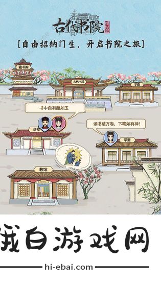 古代书院模拟器科举攻略大全 科举分数怎么拿到高分图片1