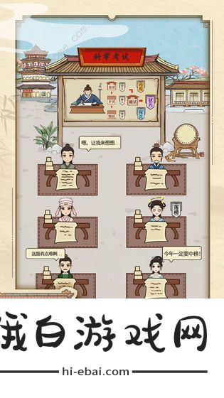 古代书院模拟器科举攻略大全 科举分数怎么拿到高分图片2