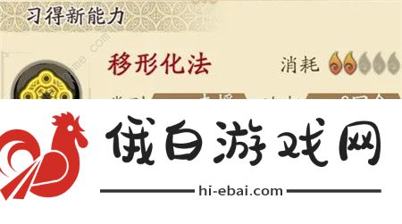 天地劫幽城再临相恒子五内加点攻略 相恒子五内怎么加点厉害图片1