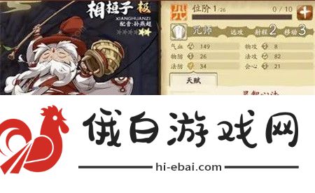 天地劫幽城再临相恒子五内加点攻略 相恒子五内怎么加点厉害图片2