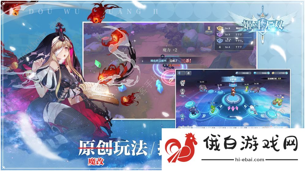 姬斗无双攻略大全 开局最强阵容推荐一览图片3