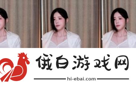 3D白丝小舞甩奶舞视频