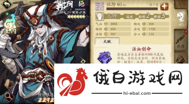 天地劫幽城再临全角色五内加点攻略 角色五内加点攻略大全图片3