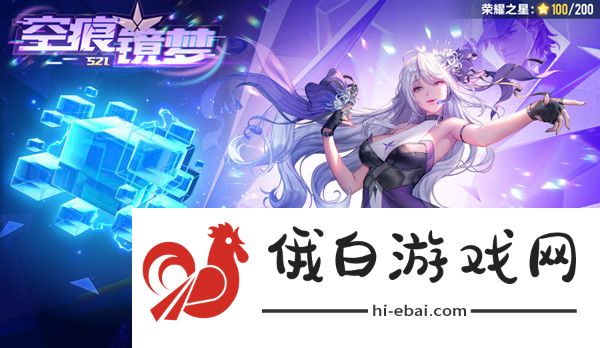 QQ飞车手游空痕镜梦通关攻略 第六期QS极速幻境通关路线一览图片1