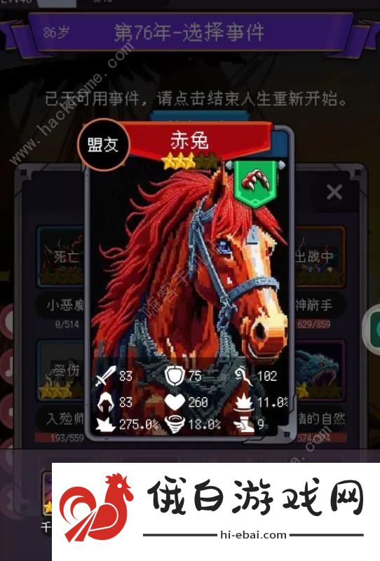 我把勇者人生活成了肉鸽攻略大全 新手必备技巧总汇图片1