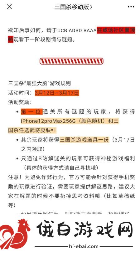 三国杀最强大脑答案大全 最强大脑解谜答案一览图片2