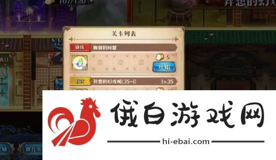 梦幻模拟战脆弱的同盟攻略 脆弱的同盟通关流程图片1