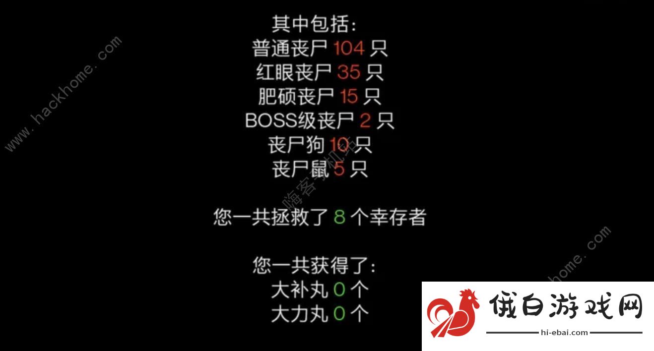 疫地求生攻略大全 新手速通技巧总汇图片2