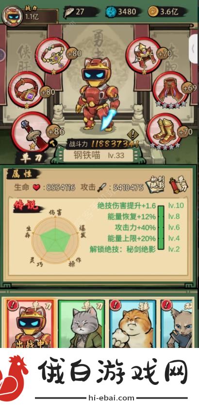 我的喵会功夫攻略大全 新手少走弯路技巧总汇图片3
