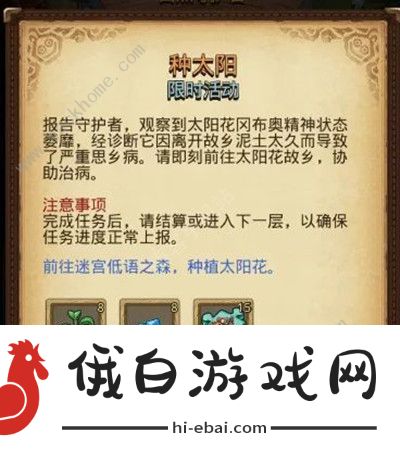 不思议迷宫低语之森速刷攻略 不思议迷宫植树节2021攻略大全图片3