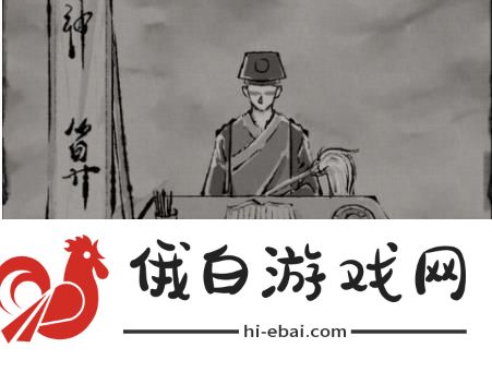 鬼谷八荒神算奇遇攻略 神算奇遇流程详解图片2