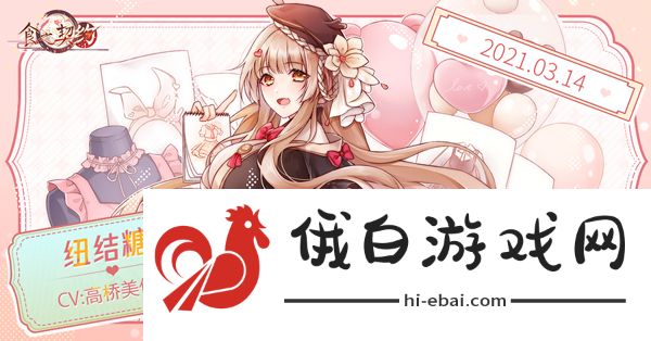 食之契约纯真浪漫攻略 纯真浪漫副本通关打法攻略图片1