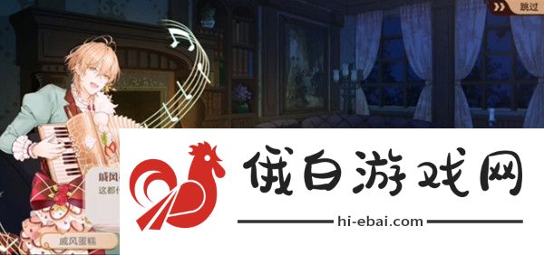 食之契约纯真浪漫攻略 纯真浪漫副本通关打法攻略图片2