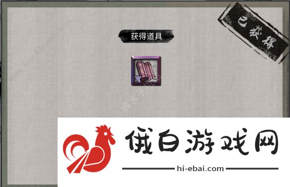 鬼谷八荒天宝真人奇遇攻略 天宝真人奇遇选择奖励一览图片3