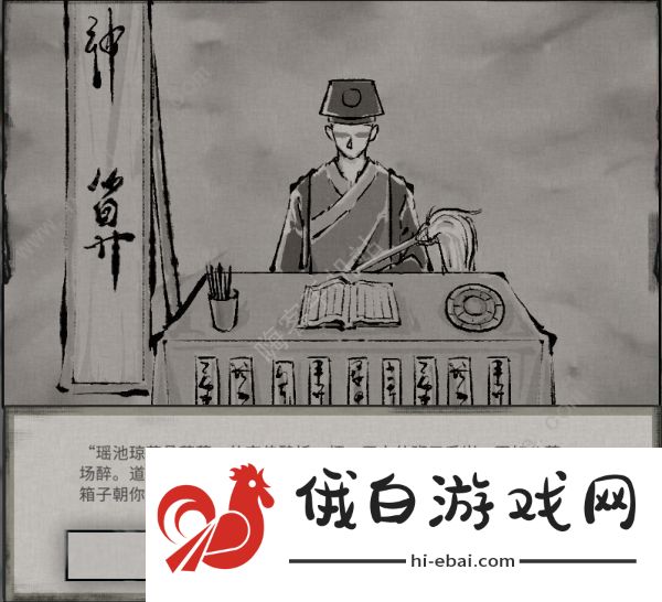 鬼谷八荒天宝真人奇遇攻略 天宝真人奇遇选择奖励一览图片4