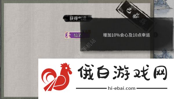 鬼谷八荒天宝真人奇遇攻略 天宝真人奇遇选择奖励一览图片6