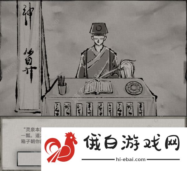 鬼谷八荒天宝真人奇遇攻略 天宝真人奇遇选择奖励一览图片7