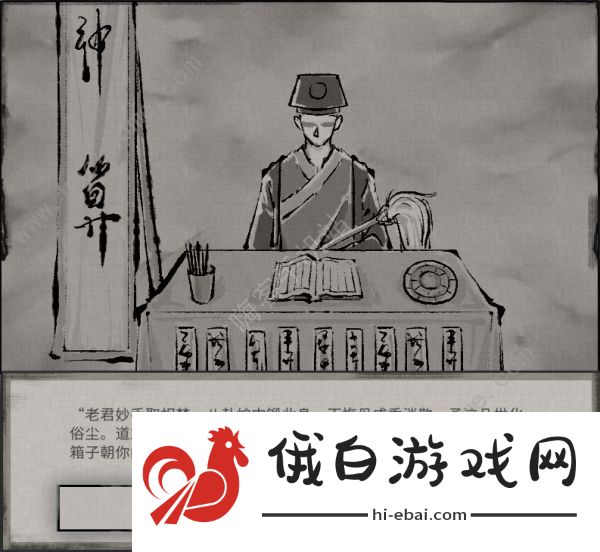 鬼谷八荒天宝真人奇遇攻略 天宝真人奇遇选择奖励一览图片10
