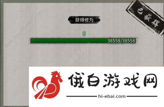 鬼谷八荒天宝真人奇遇攻略 天宝真人奇遇选择奖励一览图片9