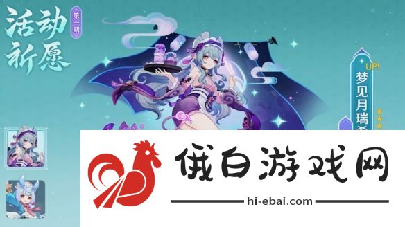原神5.4版本前瞻直播内容
