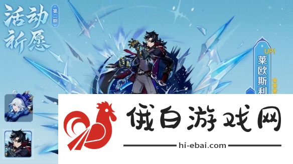 原神5.4版本前瞻直播内容