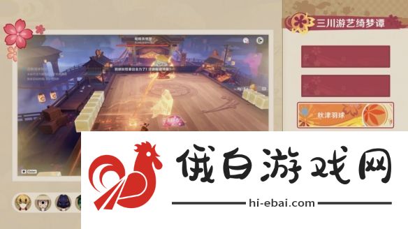 原神5.4版本前瞻直播内容