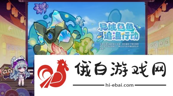 原神5.4版本前瞻直播内容