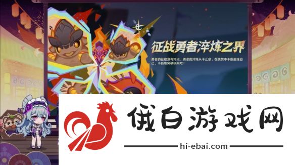 原神5.4版本前瞻直播内容