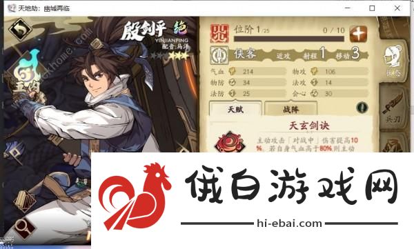 天地劫幽城再临初始强力角色大全 新手初始最佳ssr推荐分享图片1