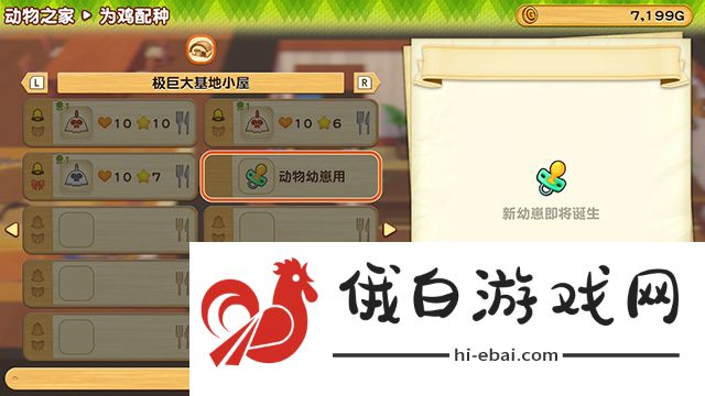 牧场物语橄榄镇第一年夏攻略 第一年夏通关技巧汇总图片17