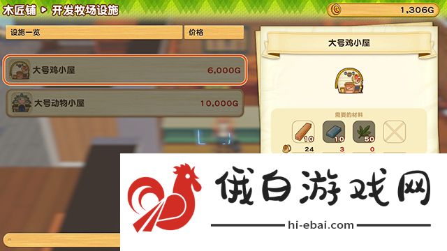 牧场物语橄榄镇第一年夏攻略 第一年夏通关技巧汇总图片16