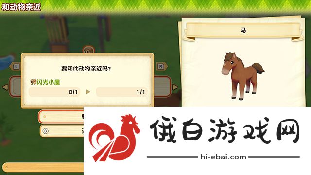 牧场物语橄榄镇第一年夏攻略 第一年夏通关技巧汇总图片19