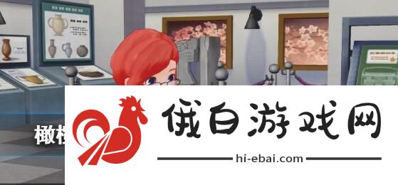 牧场物语橄榄镇花嫁花婿攻略 花嫁花婿喜好级事件触发流程一览图片1