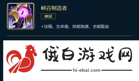 英雄联盟峡谷制造者介绍