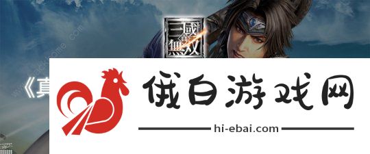 真三国无双日服手游下载教程 真三国无双日服限号测试入口图片3