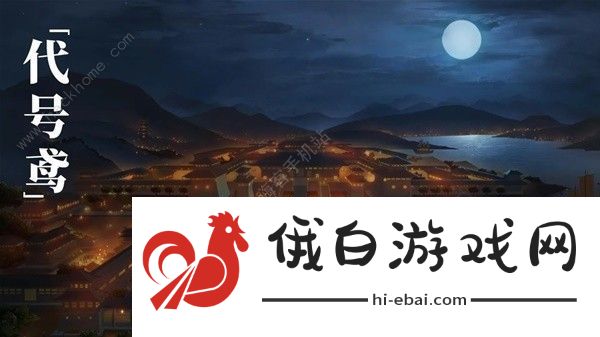 代号鸢攻略大全 新手必备技巧及阵容推荐图片1