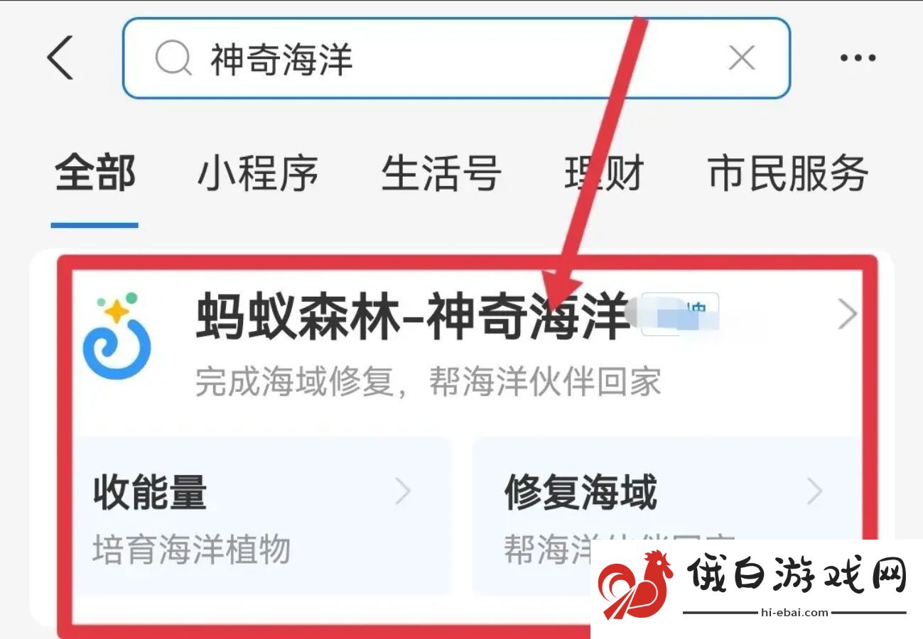 神奇海洋1月13日答案2025