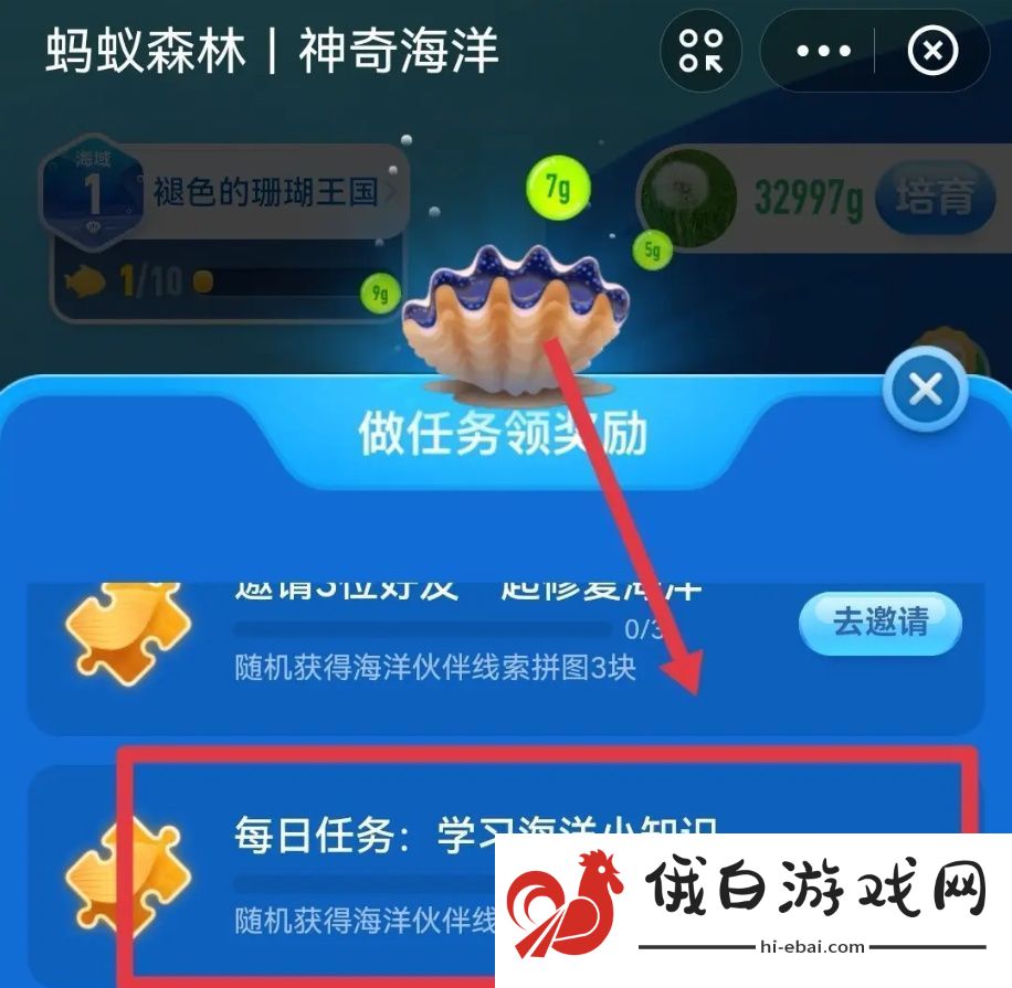 神奇海洋1月13日答案2025