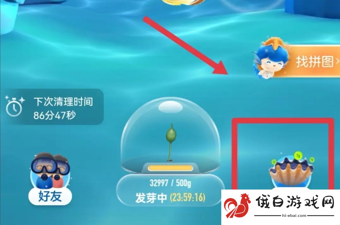 神奇海洋1月13日答案2025